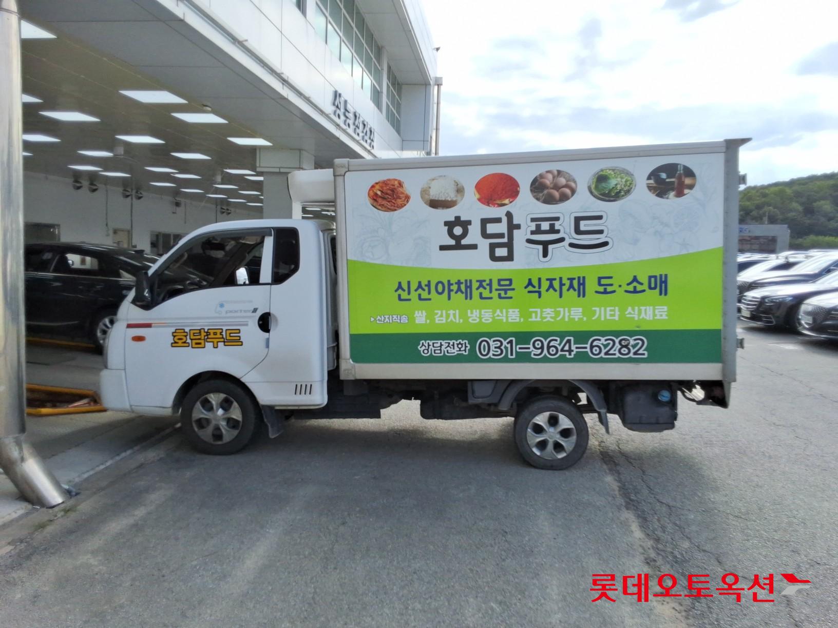 Hyundai PORTER Ⅱ(D)2.5 Special Purpose Refrigerated Box Truck Extra Long Wheelbase Super Cab Style Twin Manual