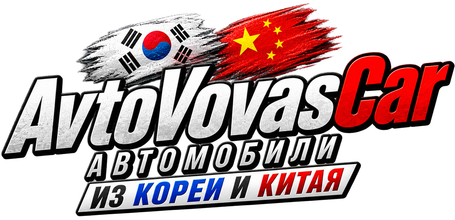 AvtoVovasCar — автомобили из Кореи и Китая