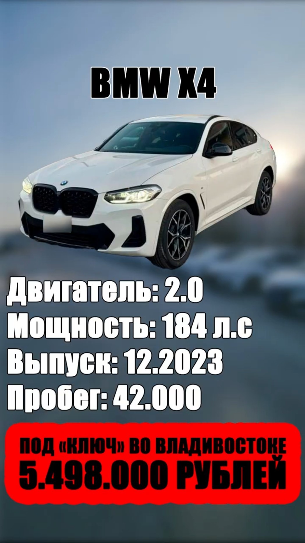 Превью: БМВ X4 С АУКЦИОНА ЮЖНОЙ КОРЕИ 🔥