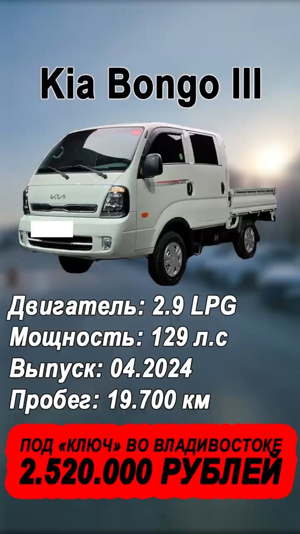 Превью: СКОЛЬКО СТОИТ ГРУЗОВИК ИЗ ЮЖНОЙ КОРЕИ В 2026
