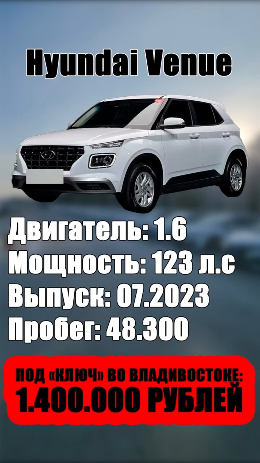 Превью: НЕПОПУЛЯРНЫЙ, НО ОЧЕНЬ ИНТЕРЕСНЫЙ АВТОМОБИЛЬ ИЗ КОРЕИ