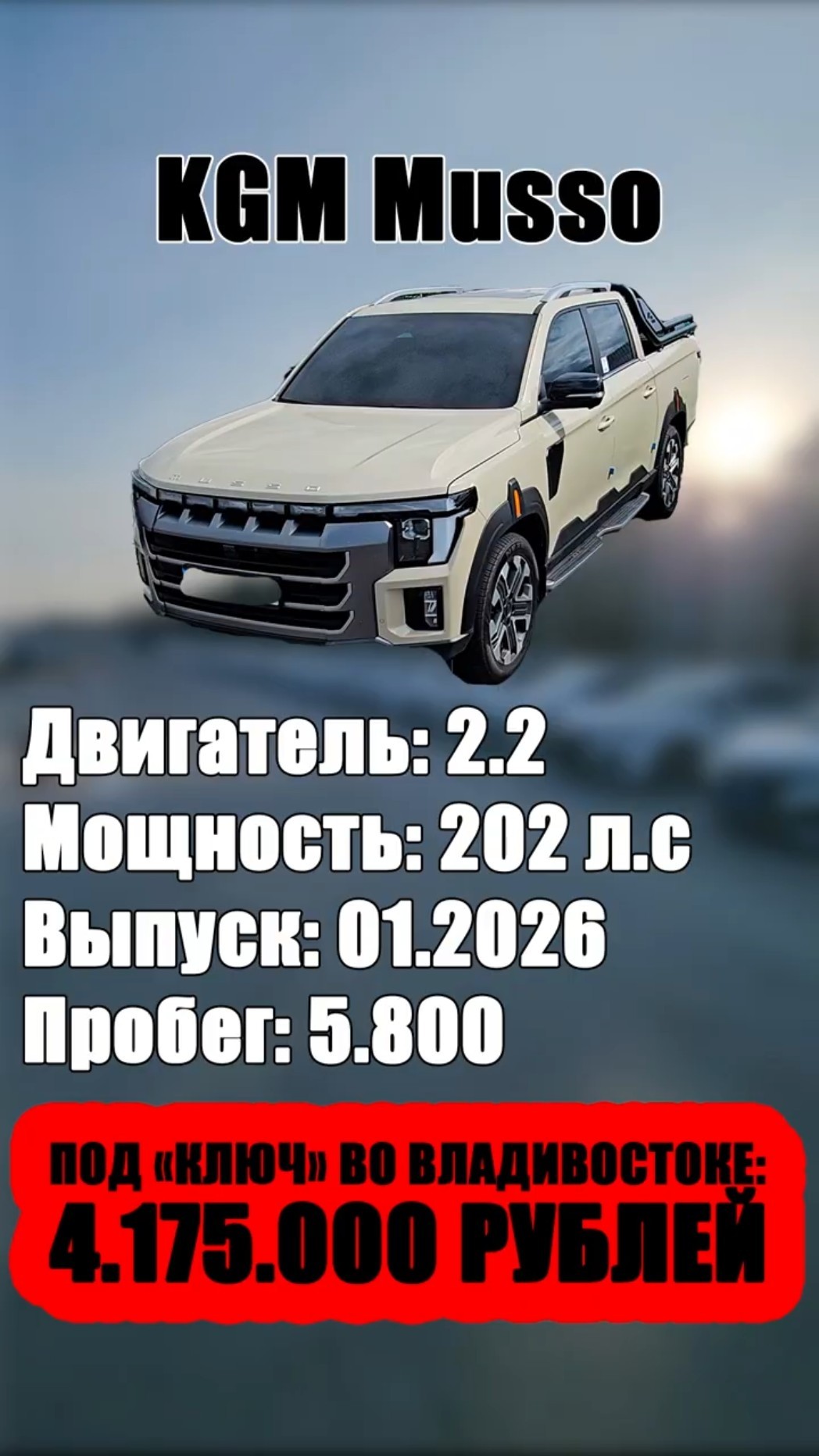 Превью: СКОЛЬКО СТОИТ НОВЫЙ ПИКАП ИЗ ЮЖНОЙ КОРЕИ?
