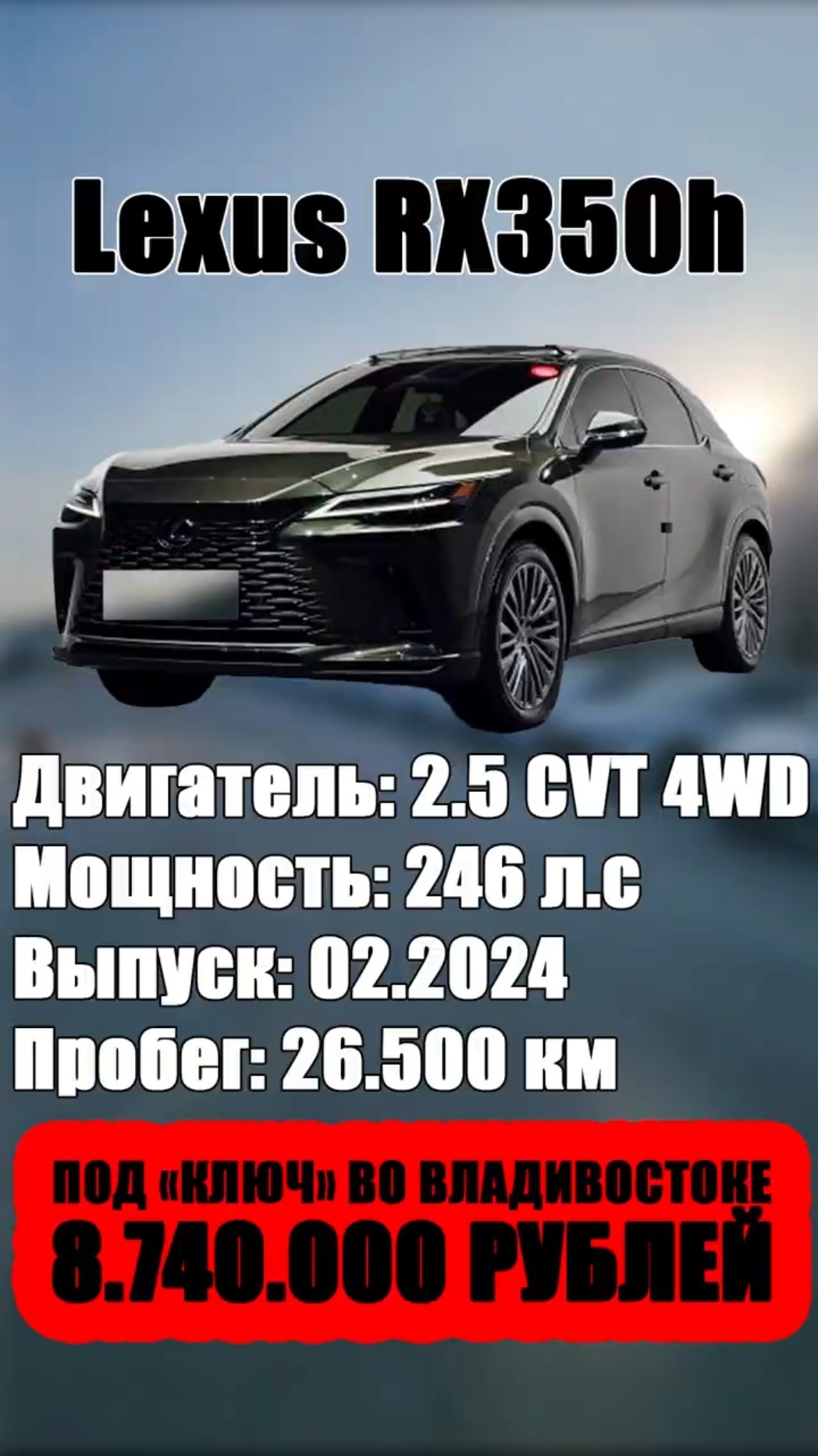 Превью: Японский премиум из Кореи: сколько стоит мечта?